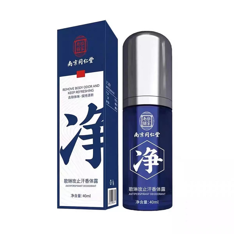 南京同仁堂 止汗香体露狐臭汗臭腋下异味40ml/瓶 40 毫升