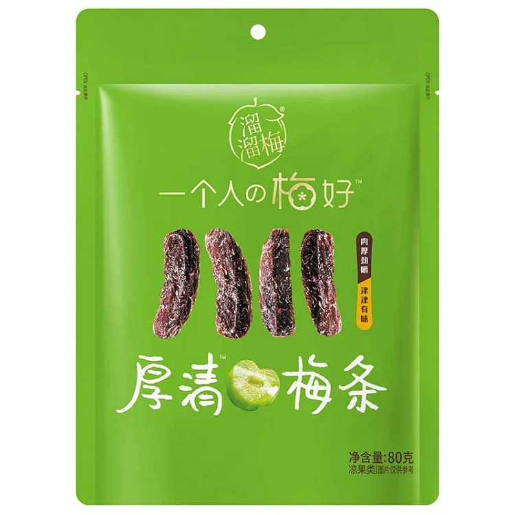溜溜梅 厚清梅条 80g 80 克