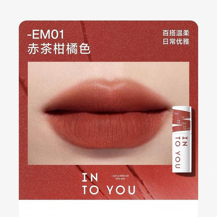INTO YOU女主角唇泥雾面哑光丝绒口红EM01 2 克
