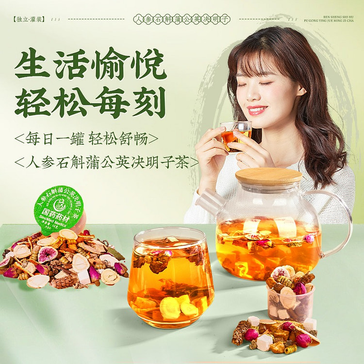 【15小罐】蒲公英夏枯草 消散茶