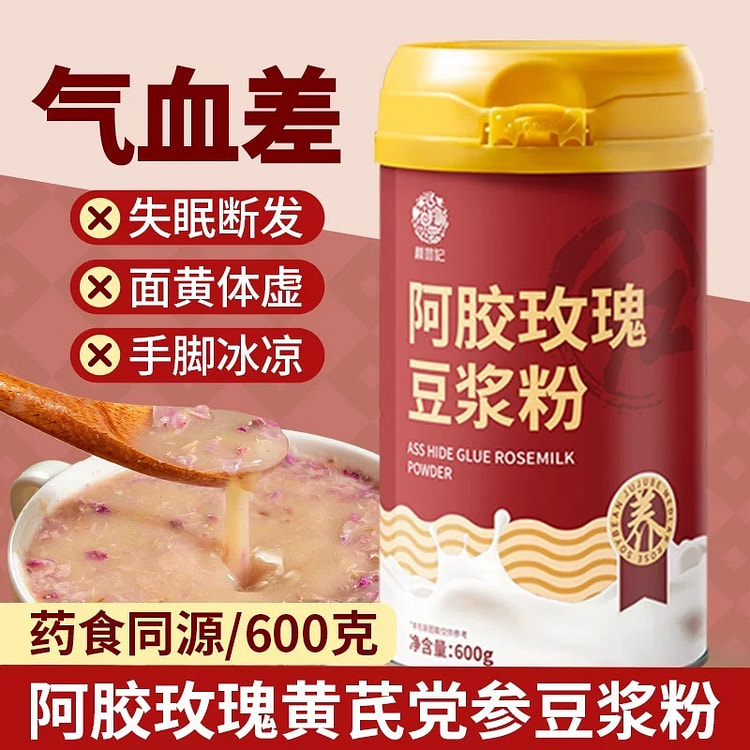 阿胶玫瑰豆浆粉 补气养血 养生代餐