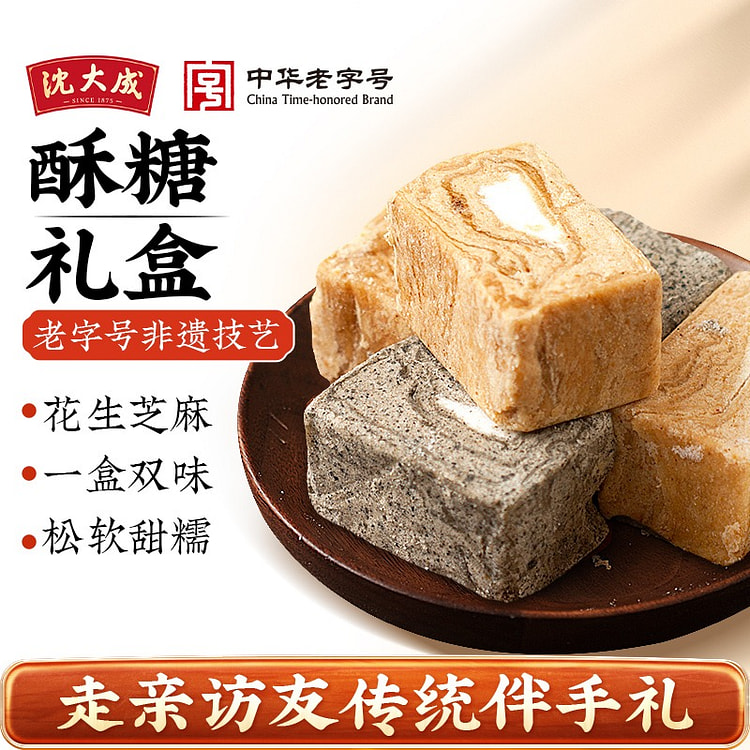 【6枚】沈大成 酥糖礼盒