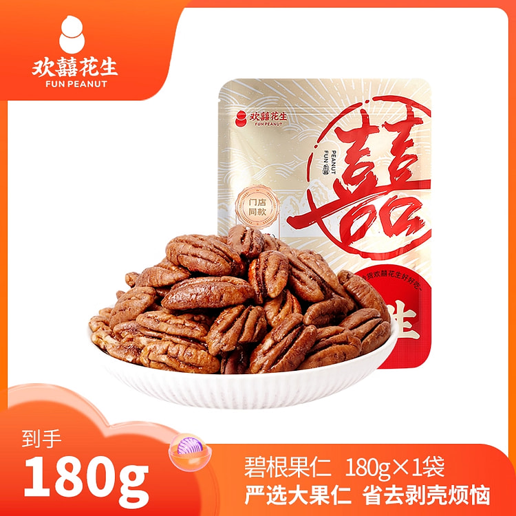 碧根果仁180g*1袋 180 克