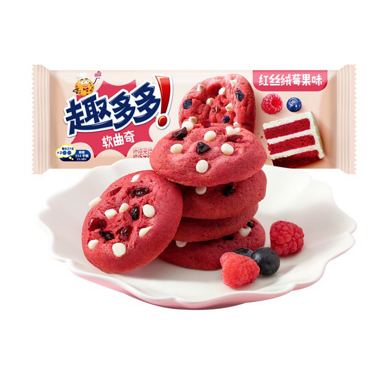 趣多多红丝绒莓果味 (min 2)