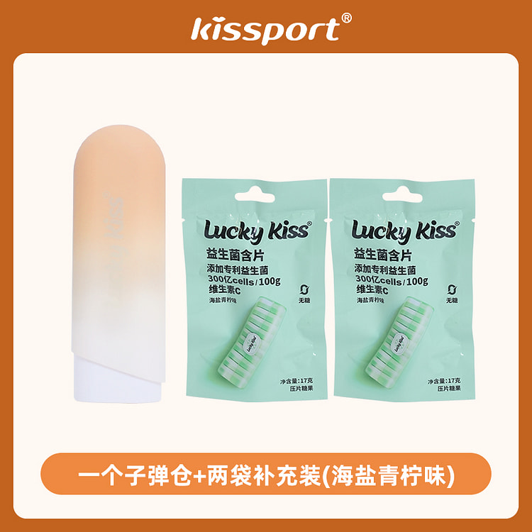kisspor 海盐青柠味子弹口香糖 17g*2袋