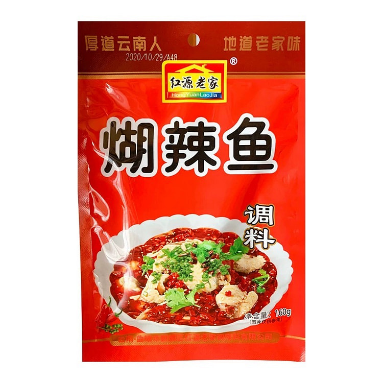 云南特产红源老家糊辣鱼佐料酱料 160 克
