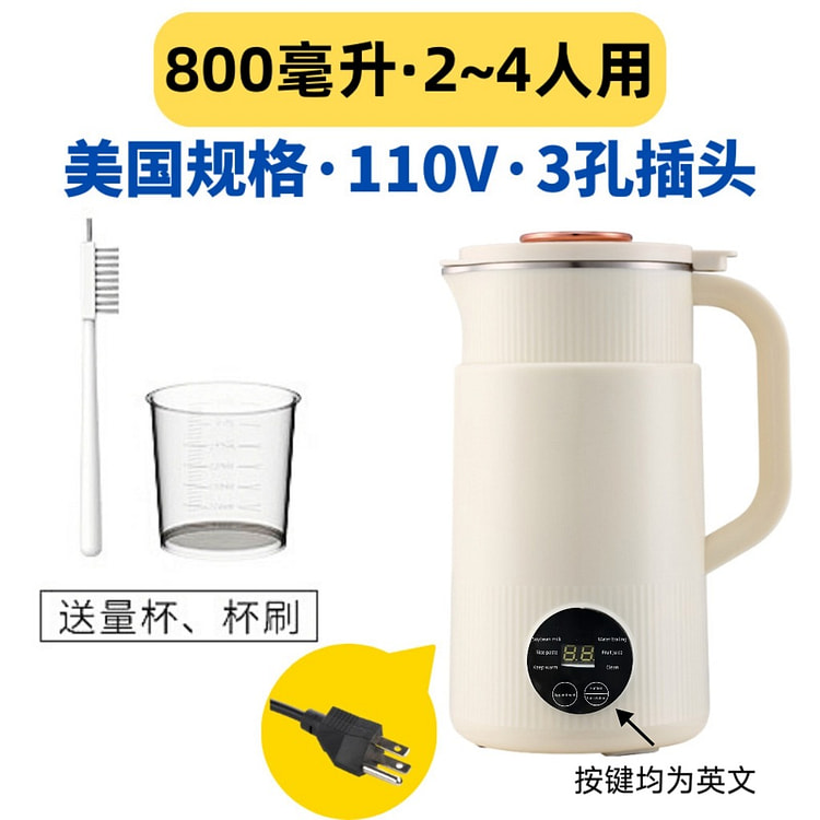 [800ML110V英文版]多功能破壁机家用豆浆机