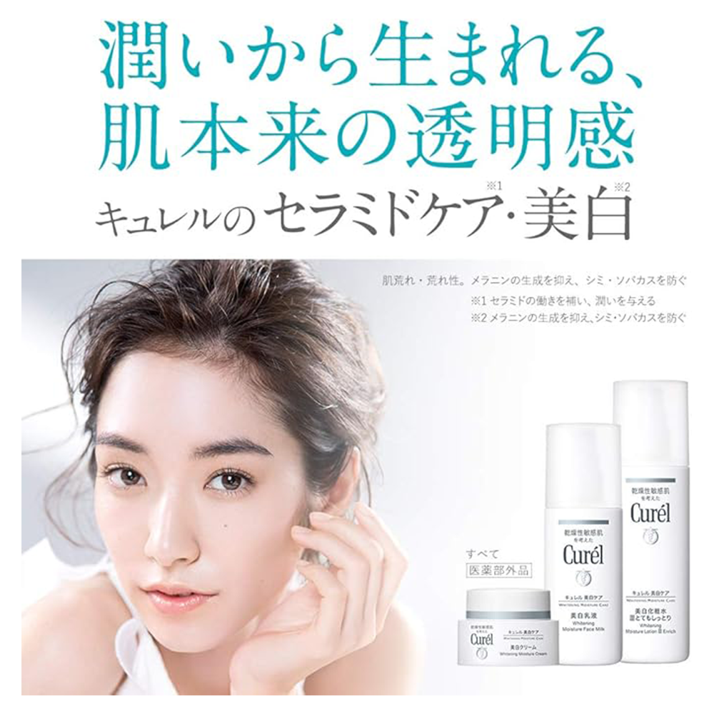 Get Kao Curel Brightening Moisture Facial Cream 40g 1 each