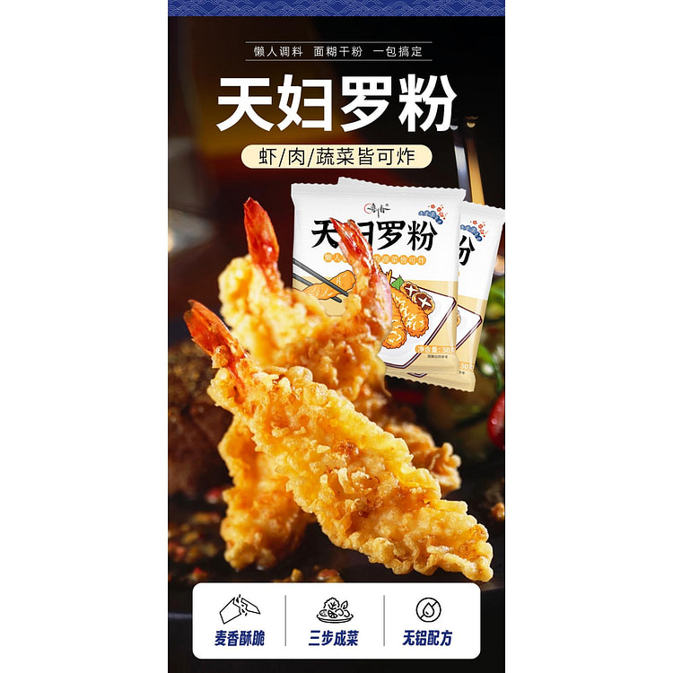 Tempura flour crispy fried powder