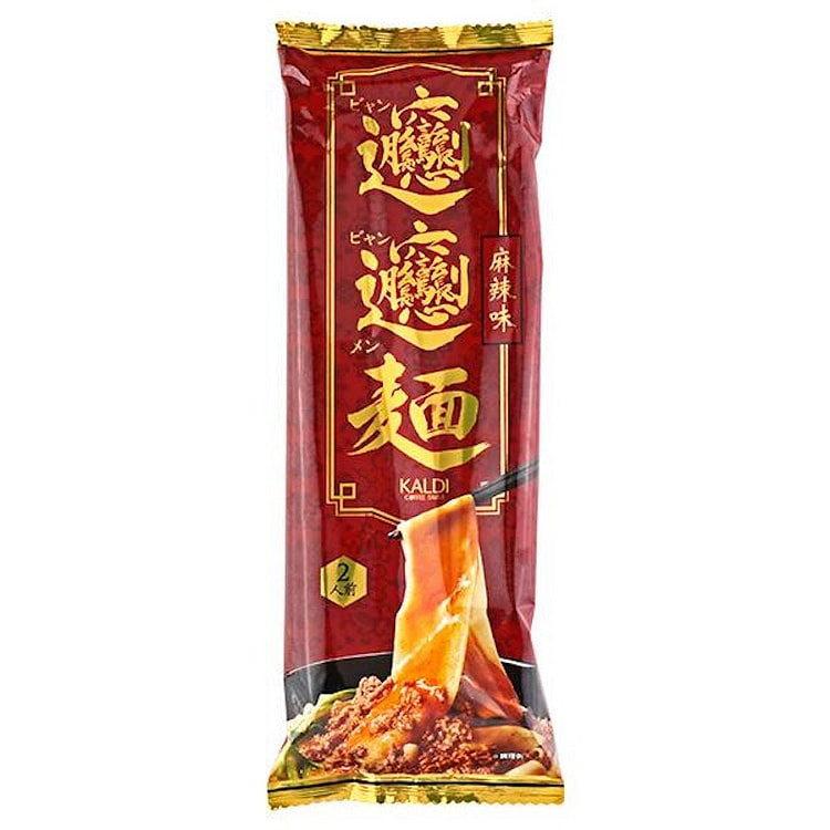 担担风味 BIANG BIANG面