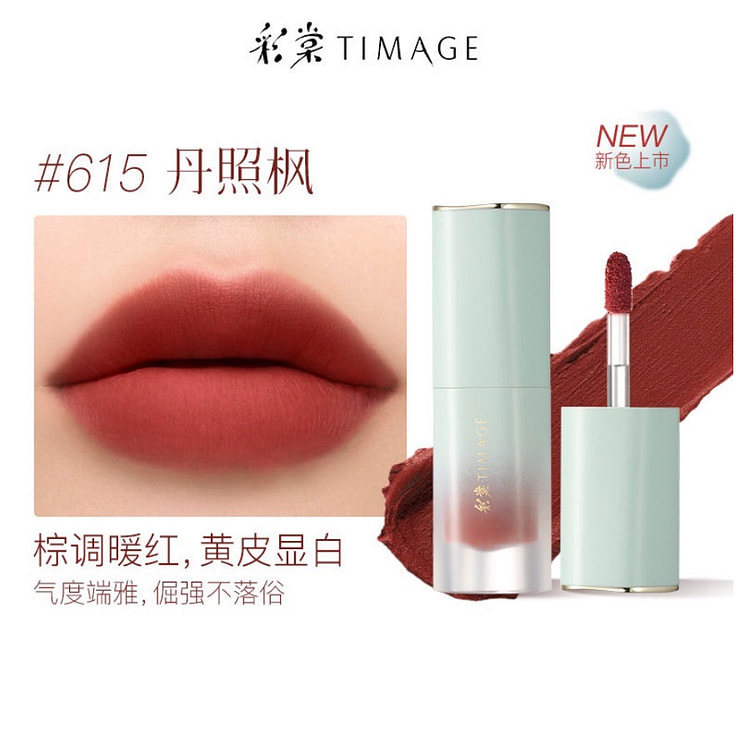 彩堂海棠花唇釉哑光唇泥唇彩丝绒雾面615 3 克