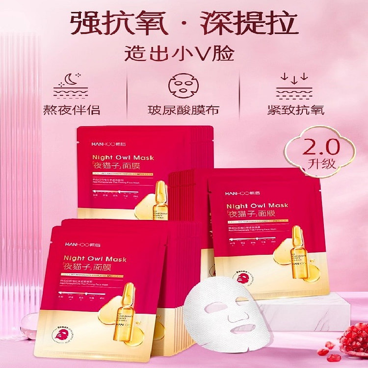 30 facial masks for those who stay up late 1 each