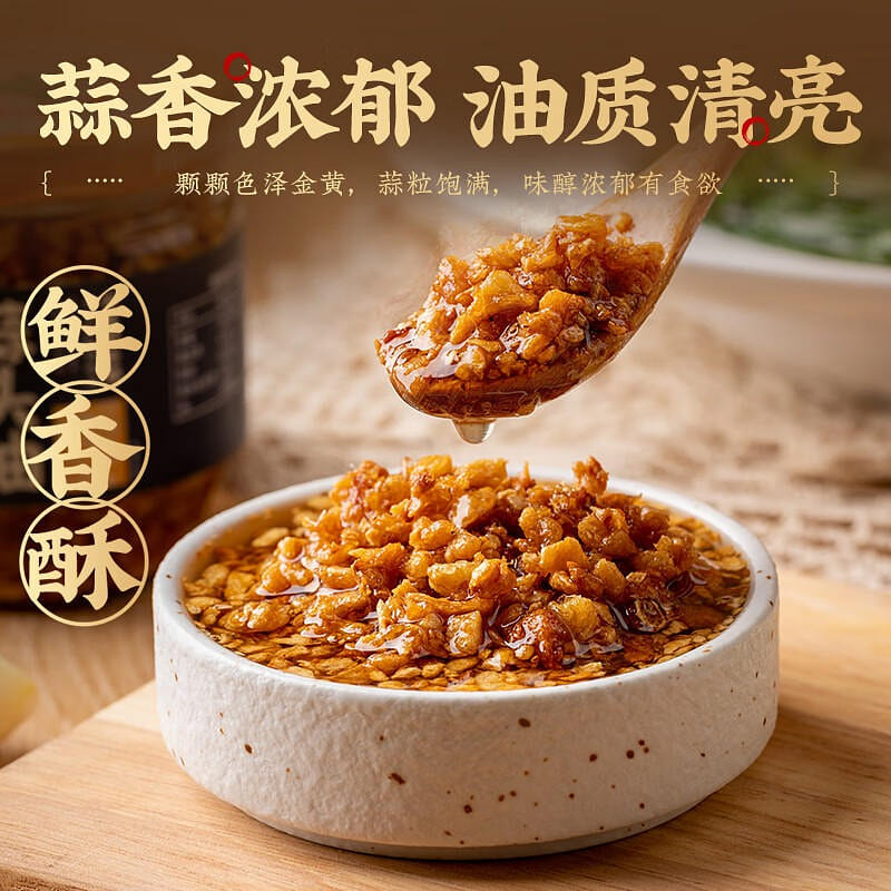 云山半 蒜头油 潮汕特产 150 克