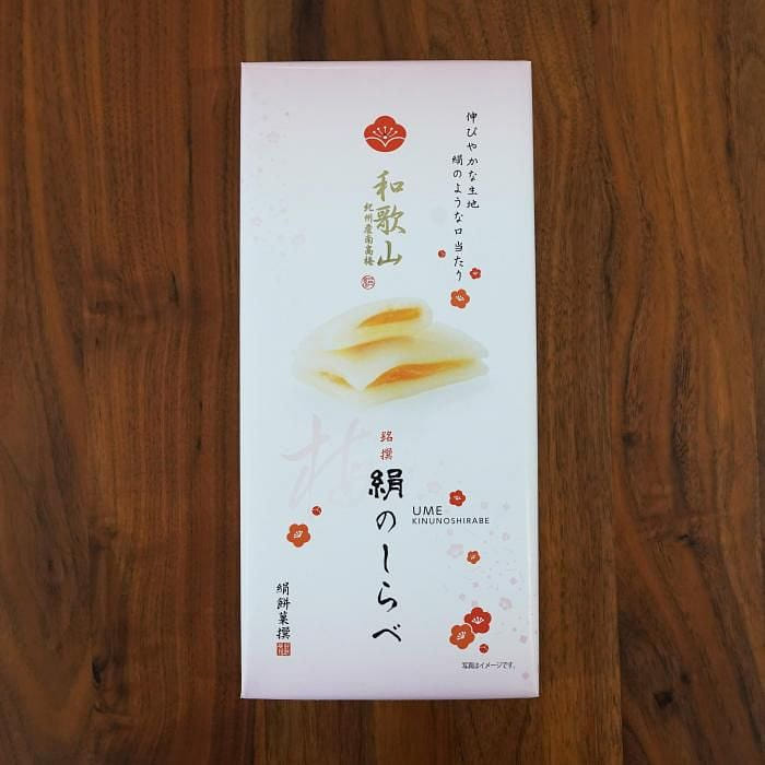 Kihouan Kishu Nanko Plum Soft Mochi 10 Pcs 1 box
