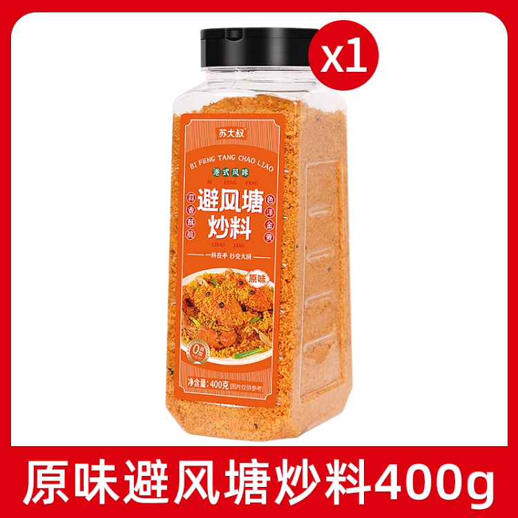 原味避风塘调味料400g*1瓶