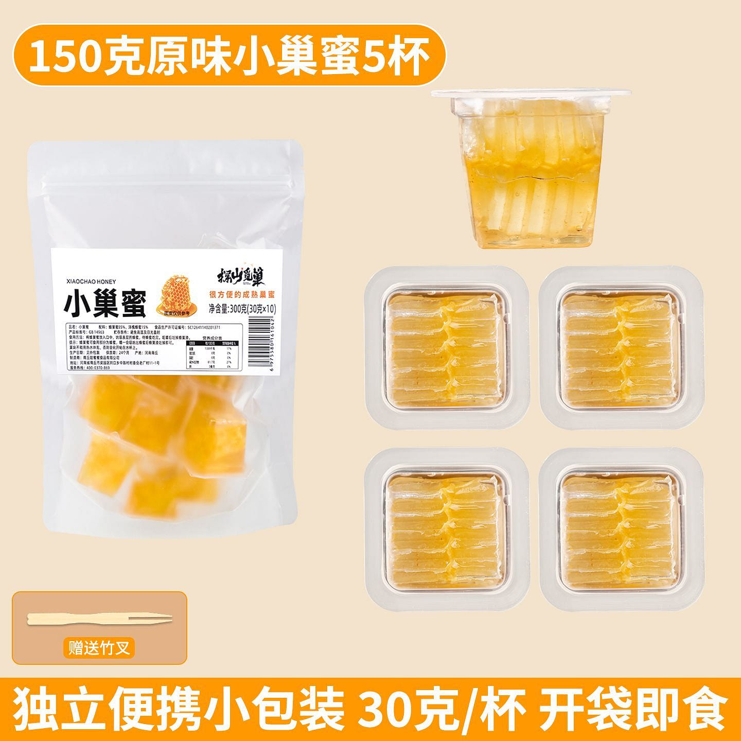 Individual Original Honey Comb 150g1 Bag 150 g