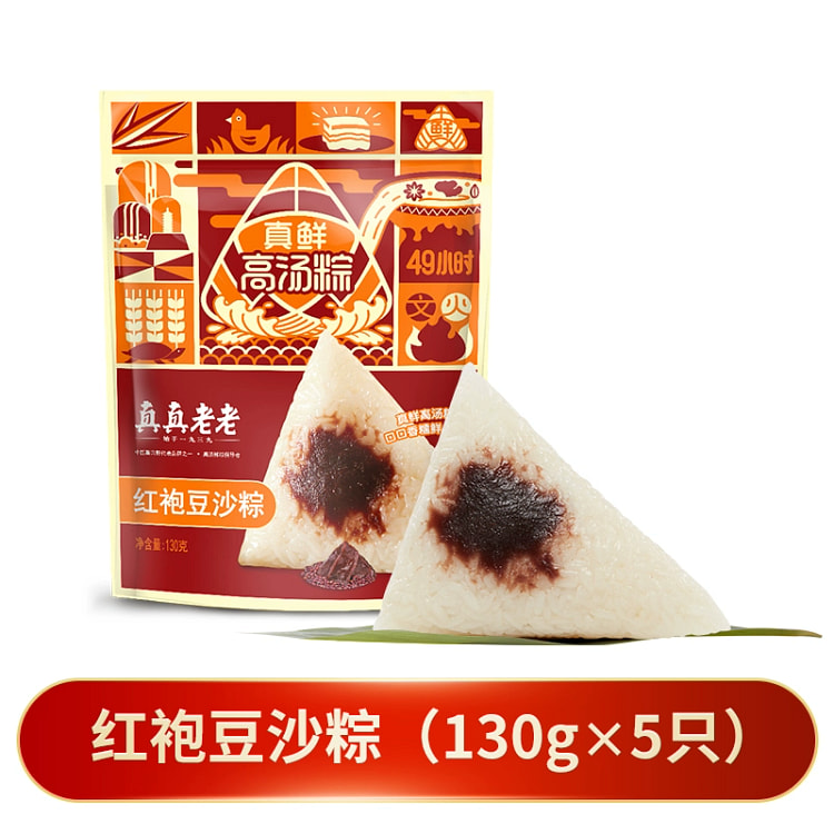 Golden honey jujube zongzi 130g/bag * 5 pieces