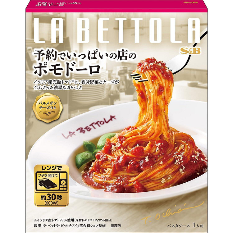 S&B LA BETTOLA Pomodoro Pasta Sauce 149g 1 each