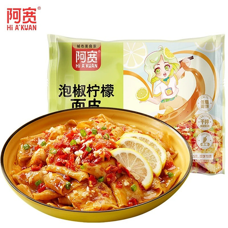 Akuan red oil noodle skin soaked with lemon flavor 110g * 2 bags