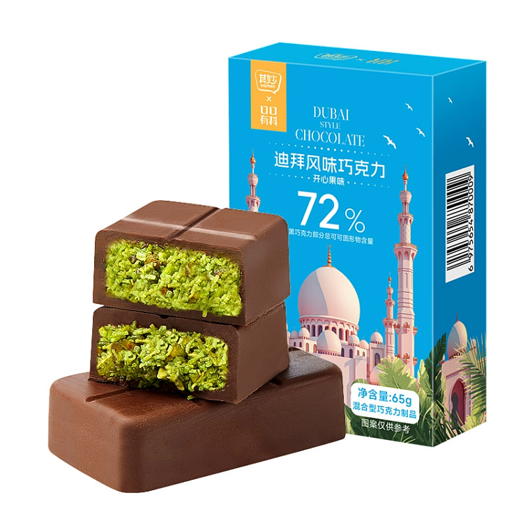 There are ingredients in the mouth, Dubai style chocolate, pistachio sauce,