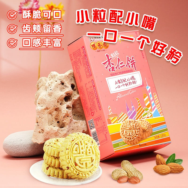 Juxiangyuan leisure almond biscuit 120g no meat 100 g