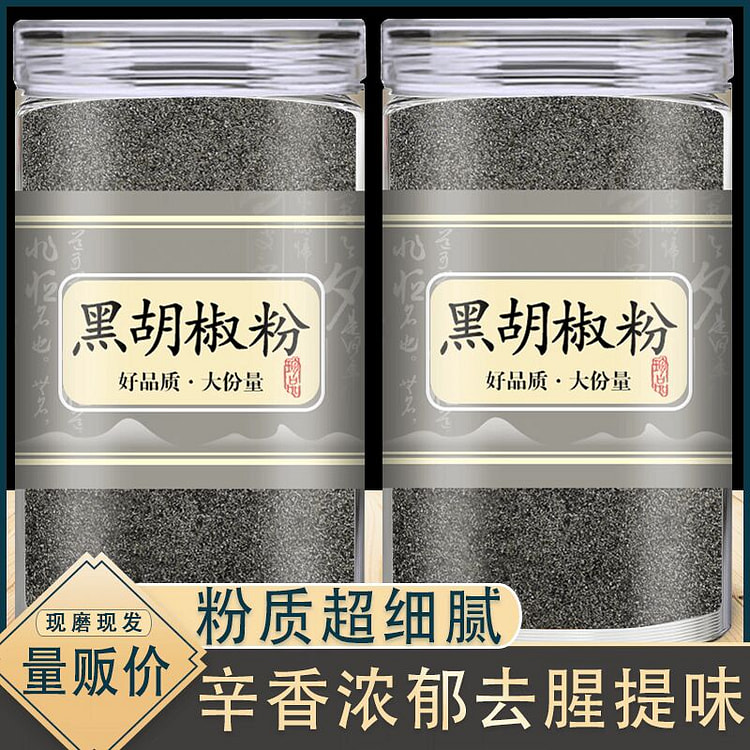 Craving-Relief Freshly Ground Black Pepper 250g 250 g