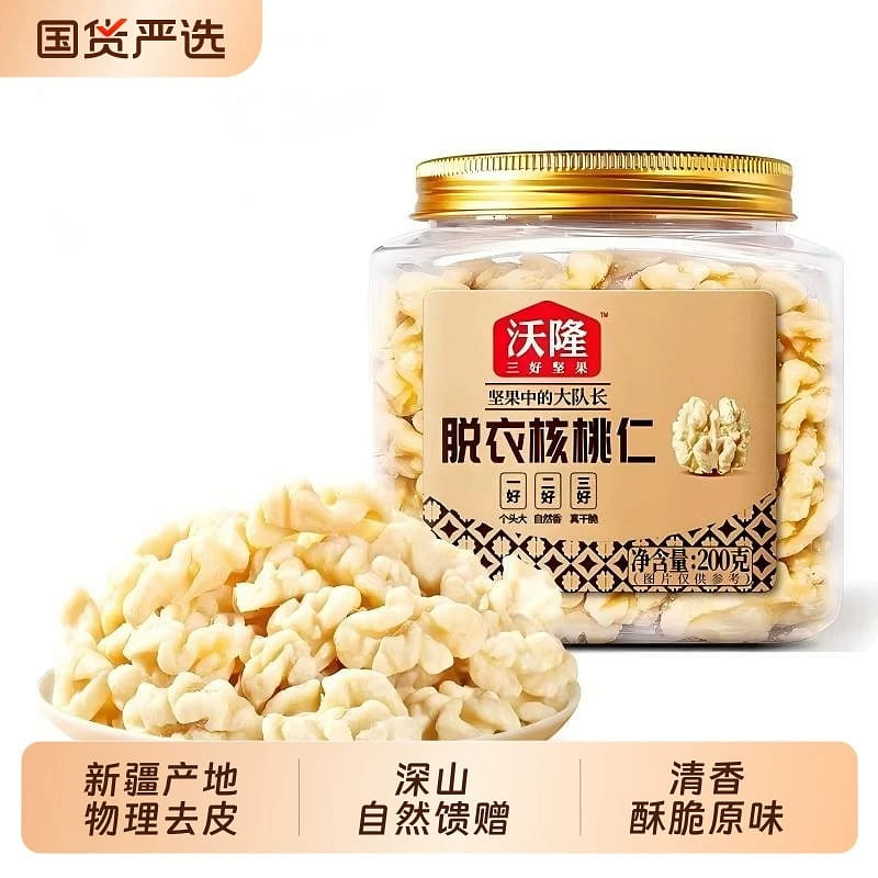 Skinless Walnut Kernel Nut Snack (200g x 1 Can) 200 g