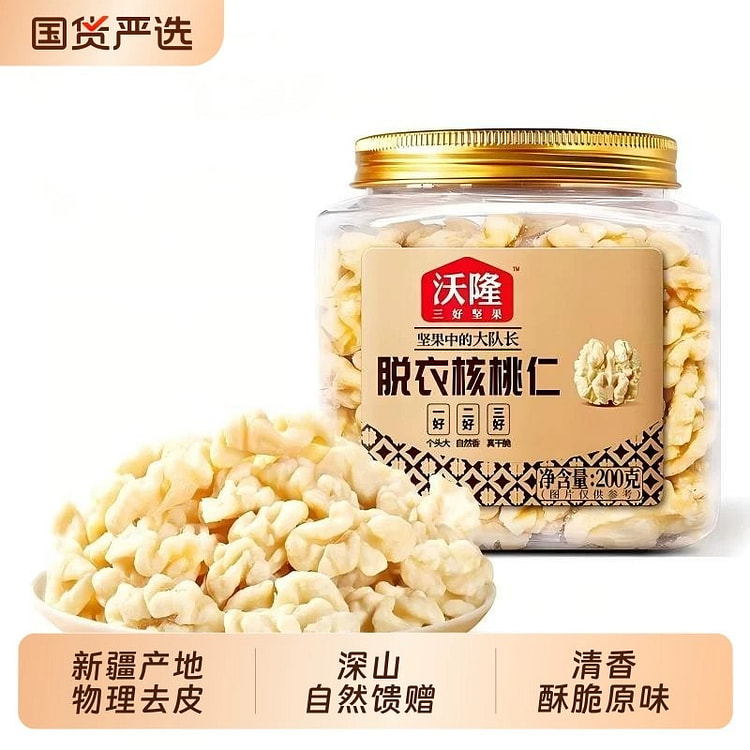 沃隆无皮核桃仁原味无添加孕妇坚果零食200gx1罐 200 克