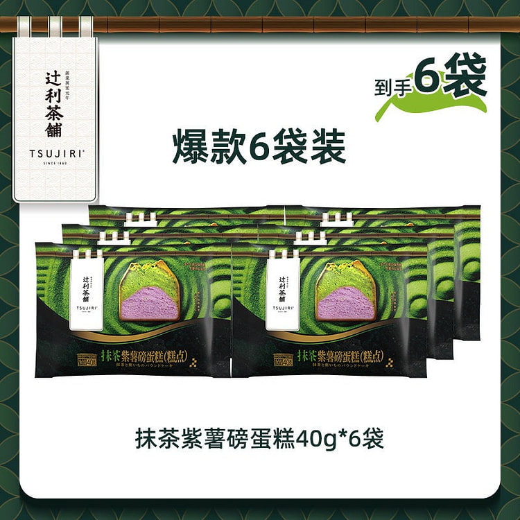Matcha Purple Sweet Potato Pound Cake 40g*6 bags 240 g