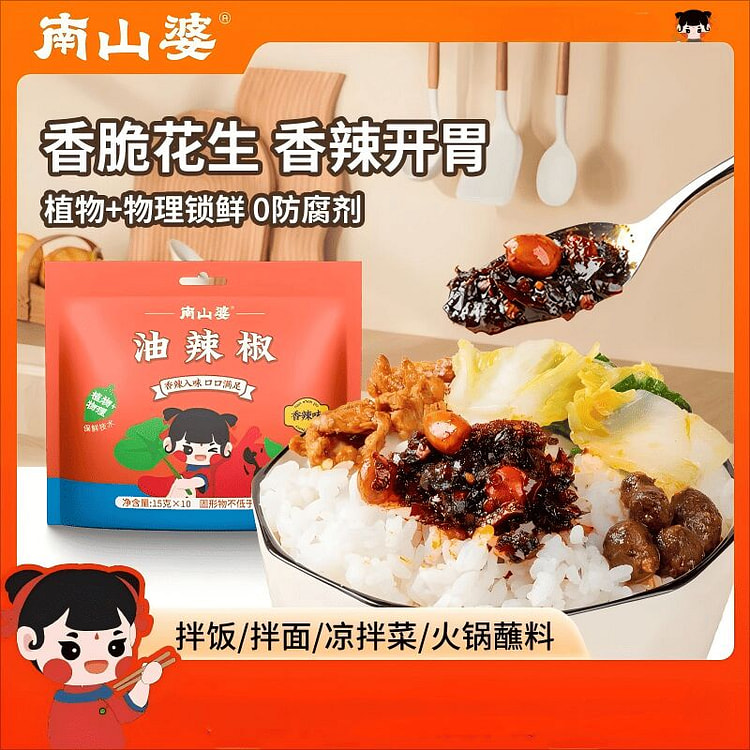 Nanshanpo Guizhou Spicy Chili Noodle Sauce 150 g