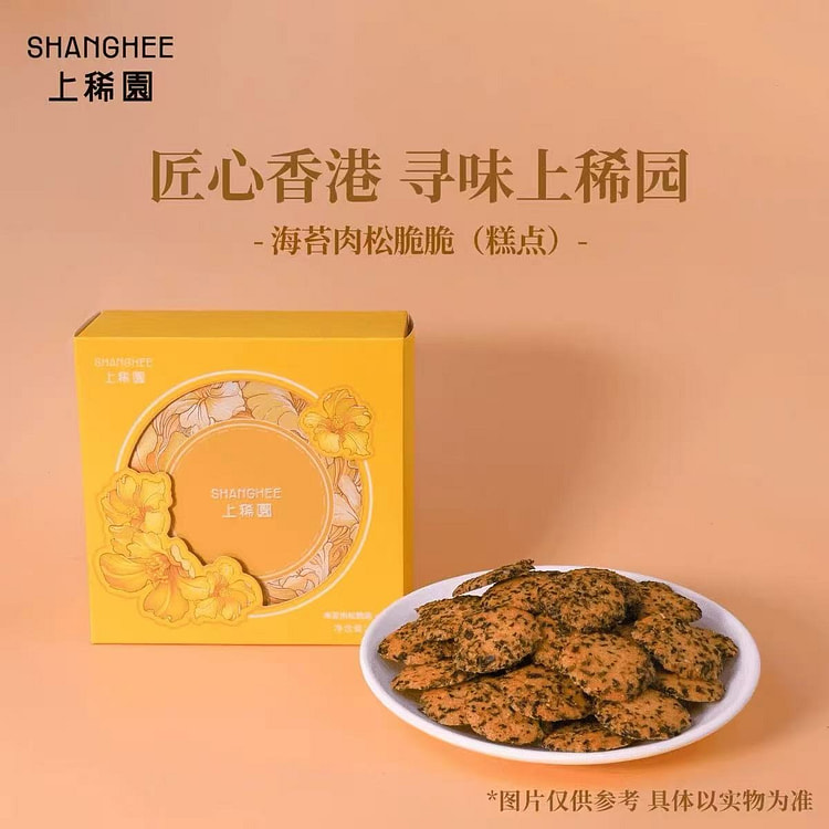 香港上稀园 海苔肉松脆脆饼干1盒 120 克
