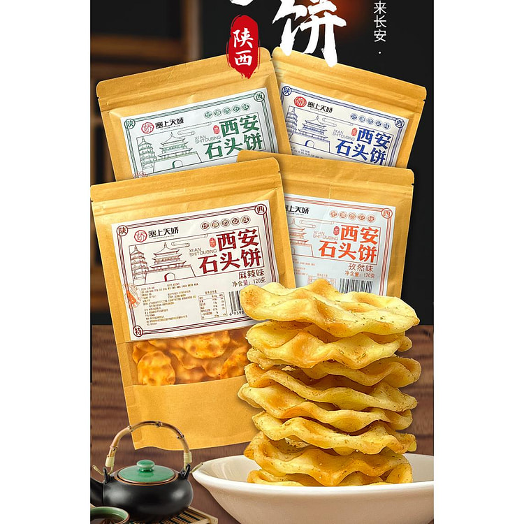 Shaanxi stone cake 120g