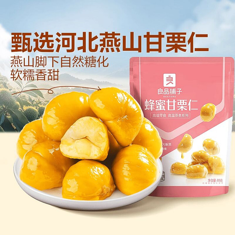 Liangpin Puzi Roasted Chestnuts 80g 80 g