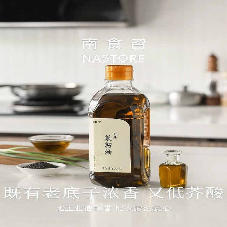 【南食召】 本真菜籽油