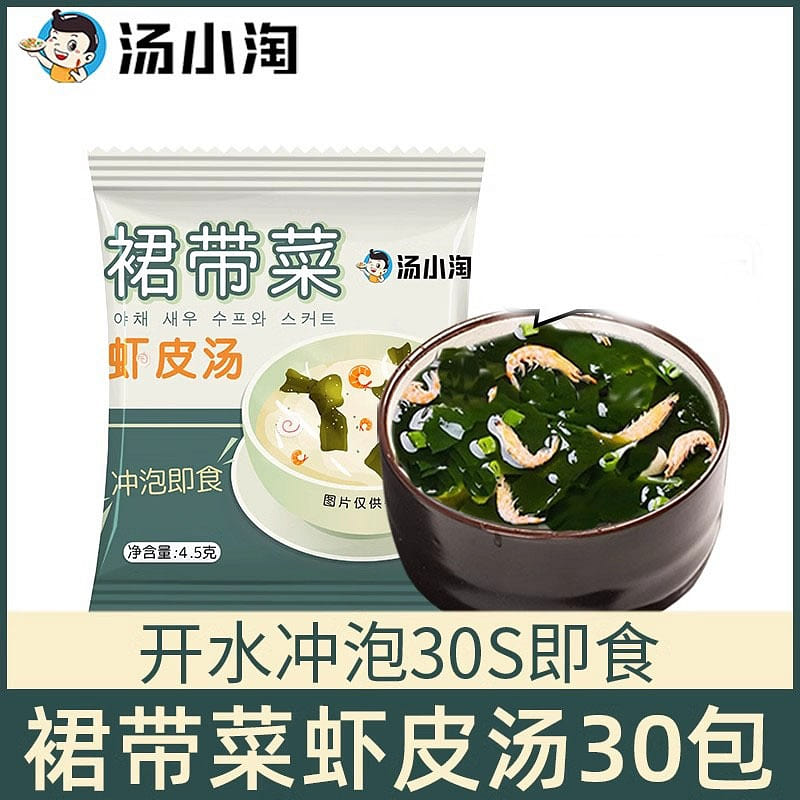 Wakame shrimp Skin instant soup 4.5g*30 packets 135 g