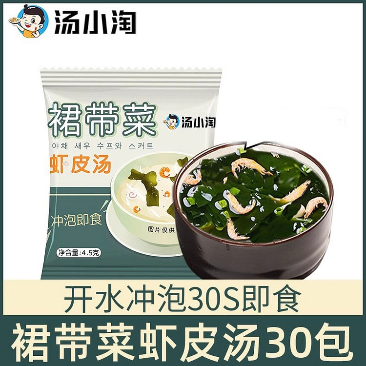 裙带菜 虾皮速食汤 低脂冲泡即食4.5g*30包