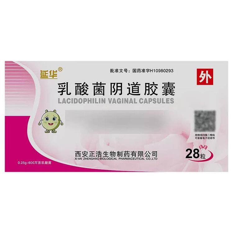 延华 乳酸菌阴道胶囊28粒/盒