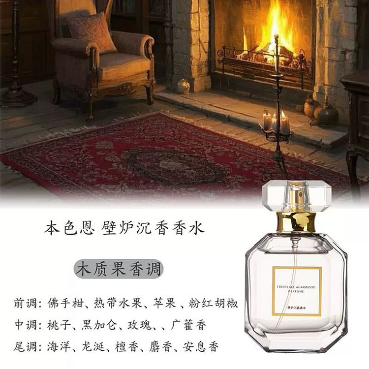 Women's Perfume - - Fireplace Agarwood Perfume 50 ml