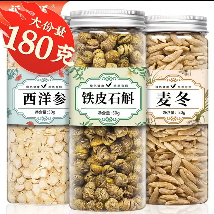 Fu Ming Yuan Yuan Qi Three Treasures Tea nourishes and nourishes health