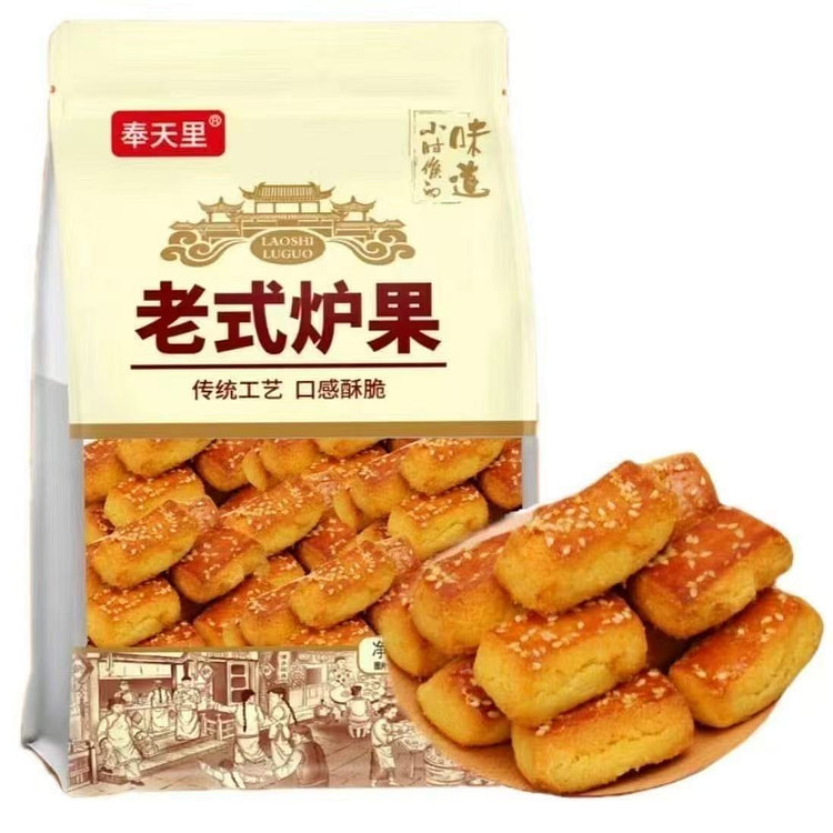 奉天里 香酥老式炉果500g*1包 500 克