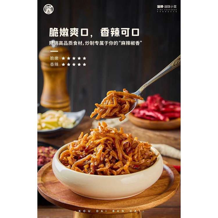 酱倒三缸炒咸菜丝椒香90g*5袋