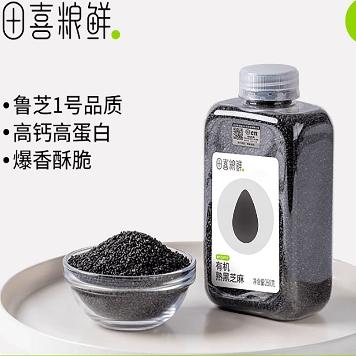 Tianxi Grain and Fresh Coastal Salt-Alkali Land Or 260 g