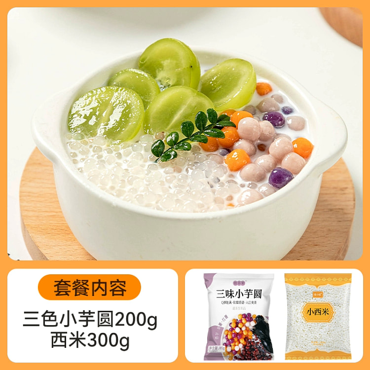 芋圆西米露组合*2包