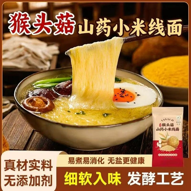 Monkey head mushroom millet yam noodles unsalted 40 g*5 pack