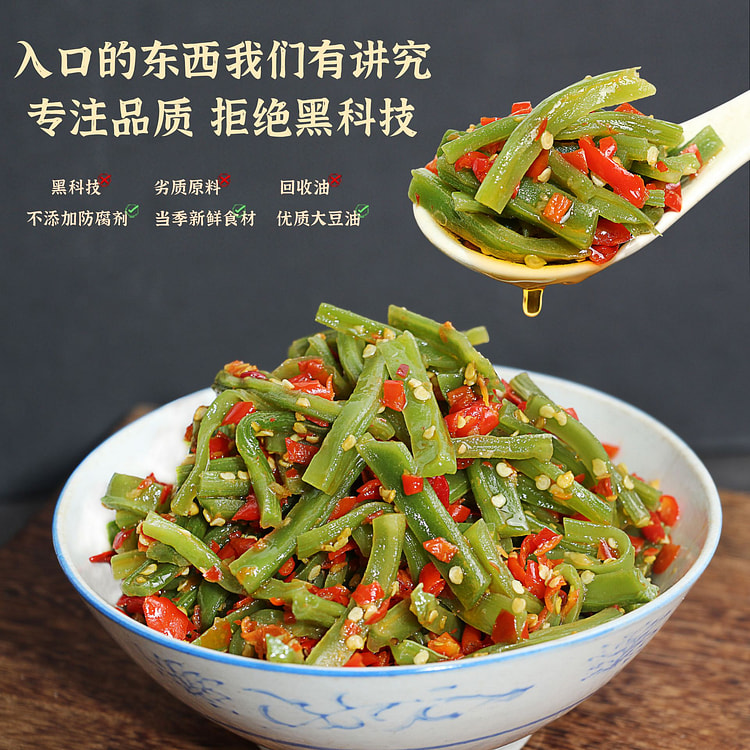 Xiangji No.13 Chopped Pepper and Tribute Vegetables, Crispy and Loud Dishes