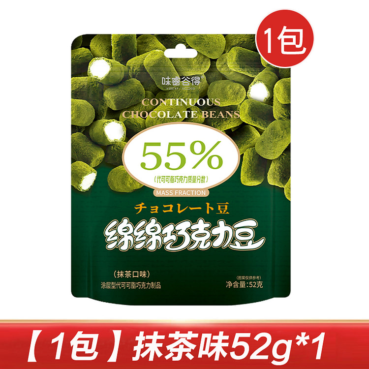 绵绵巧克力豆抹茶味棉花糖果夹心水果软糖52g*1袋
