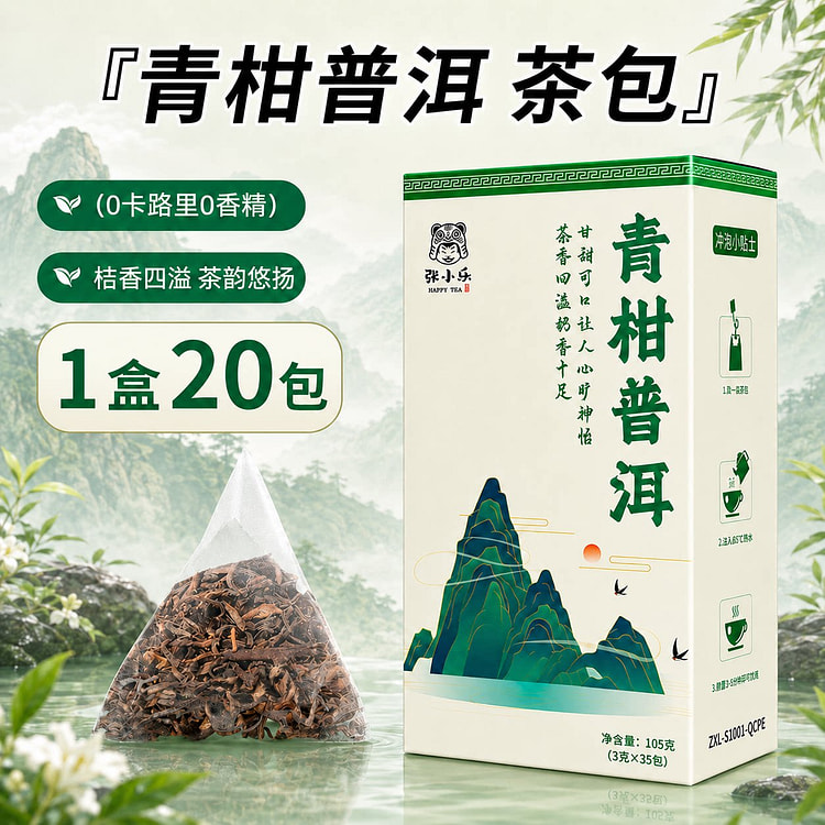 Qinggan Pu'er 1 box 20 packs 20 pack