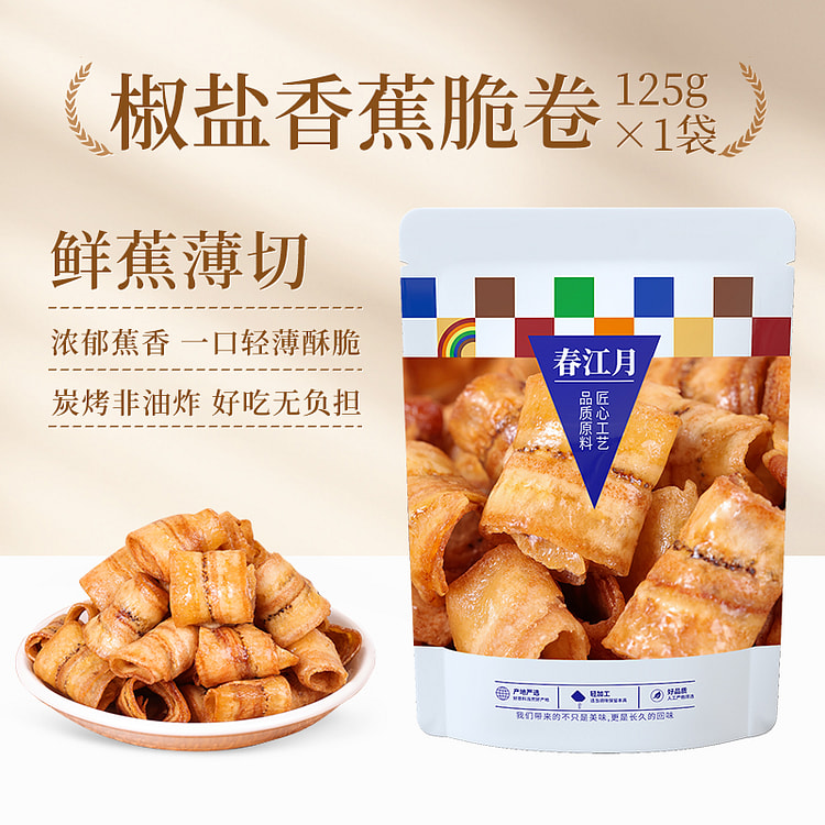 春江月 椒盐香蕉脆卷香蕉片干非油炸 125g*1袋