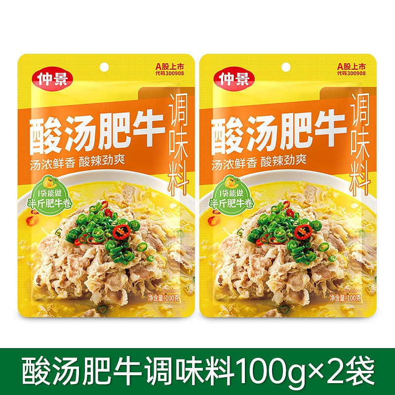 Zhongjing sour soup fat beef seasoning bag can make half a catty fat beef roll 200 그램