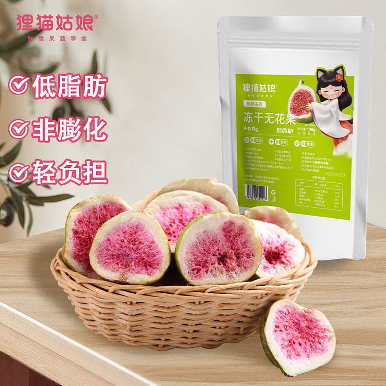 狸猫姑娘无花果干FD冻干水果干 100g*1袋